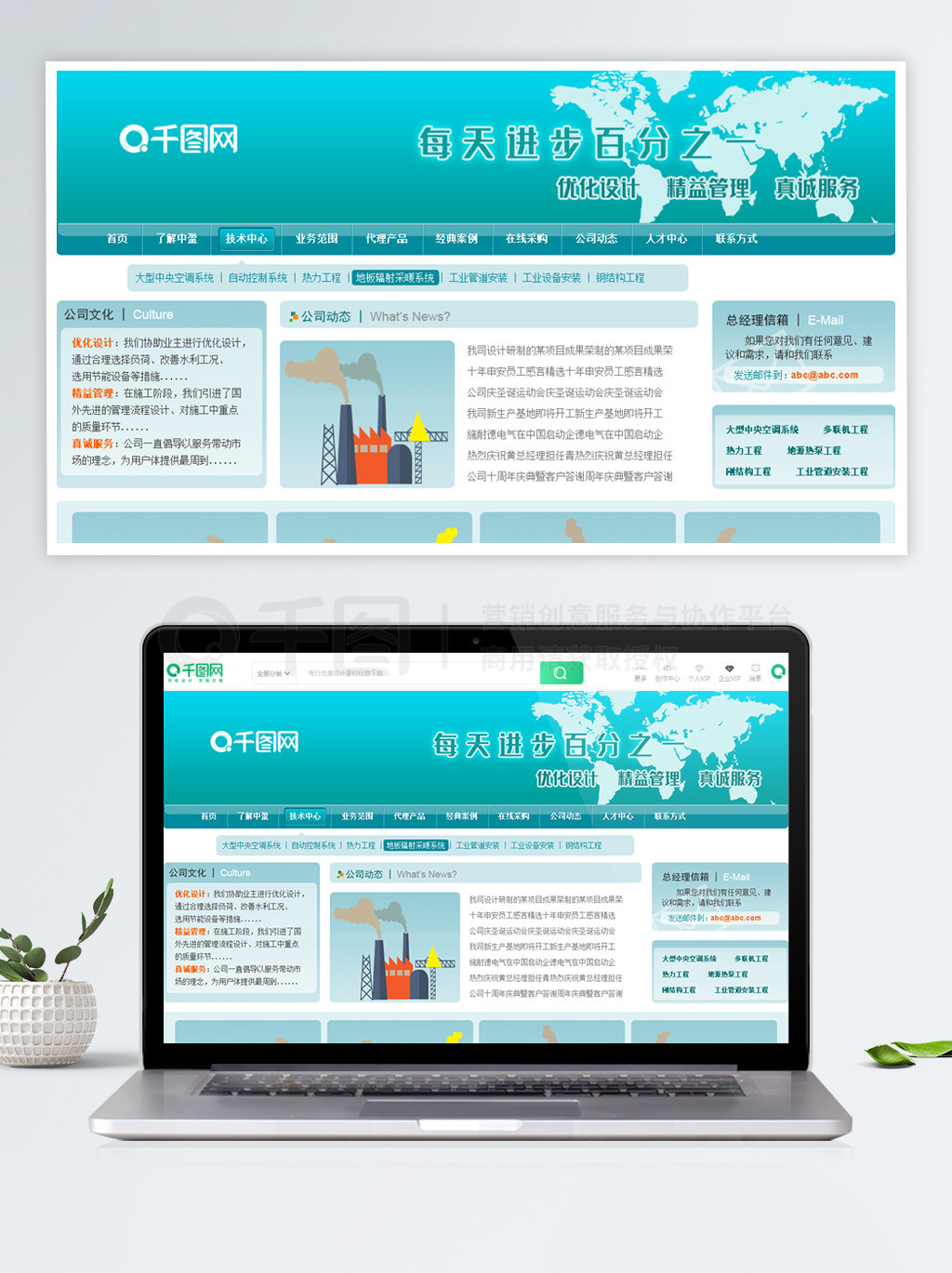 机电厂核电站建设网站模板 打造专业高效的数字平台