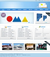 企业形象网站制作 全方位指南与开发策略