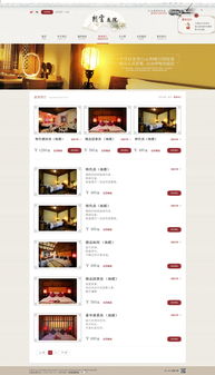 尚网汇智 专业网站建设服务，打造特色旅游酒店与公司企业网站