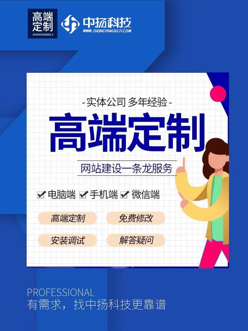 网站建设一站式服务 从需求到上线的全面指南