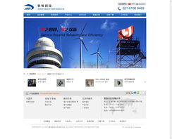 电子电器网站建设方案