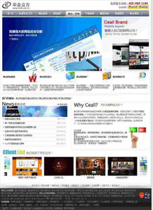 杏坛网站制作公司 高清大图助力网站建设