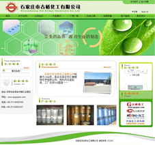 石家庄市古桥化工网站建设 数字化转型的关键步骤与价值