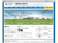 广州达文网络 为化工行业硫磺加工厂量身打造高效、安全的专业网站解决方案