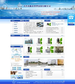 大连新图闻科技 专业网站建设与制作解决方案