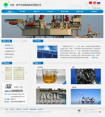 中国美华石油制品股份官方网站正式建成并成功上线