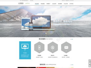 免费下载1920像素PSD网站建设模板 编号21422822的千图网精选资源