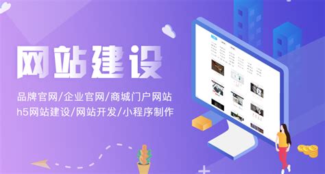 2025年网站建设与优化服务渠道全景指南 从选择到落地的最佳实践